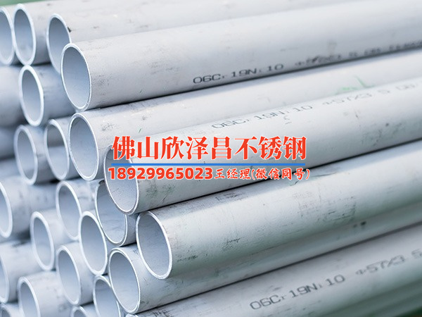 滨海304不锈钢无缝管价格报价(滨海304不锈钢无缝管价格信息汇总，让您轻松选购！)